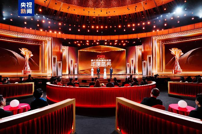 21项年度荣誉!CMG第三届中国电视剧年度盛典揭晓