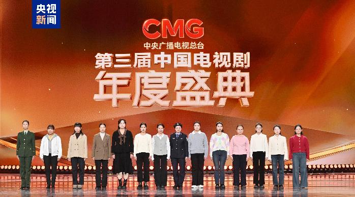 21项年度荣誉!CMG第三届中国电视剧年度盛典揭晓