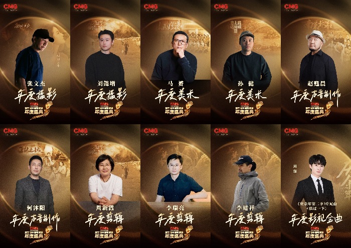 21项年度荣誉!CMG第三届中国电视剧年度盛典揭晓