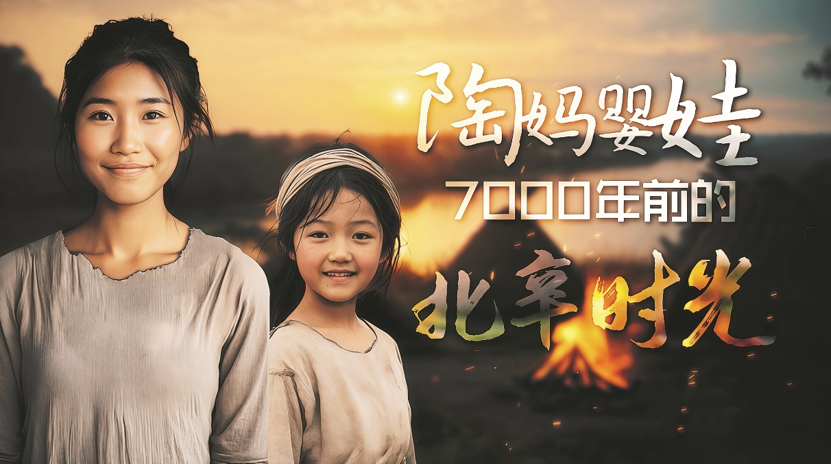 AI剧制的“人味儿”从哪儿来