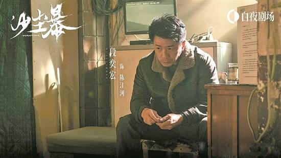 悬疑剧《沙尘暴》赢得口碑，小城人物群像鲜活有后劲