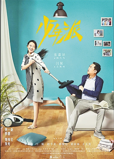 教育题材影视作品：观照夏花正烂漫