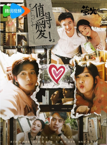 在社会加速运行背景下，如何重构消亡的北漂爱情