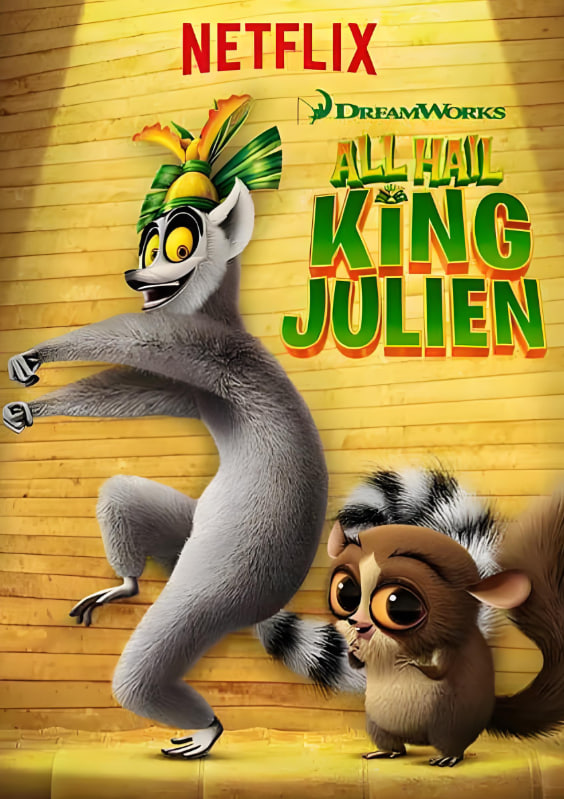 朱利安国王万岁 第二季