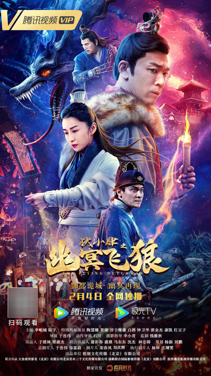 狄小肆之幽冥飞狼