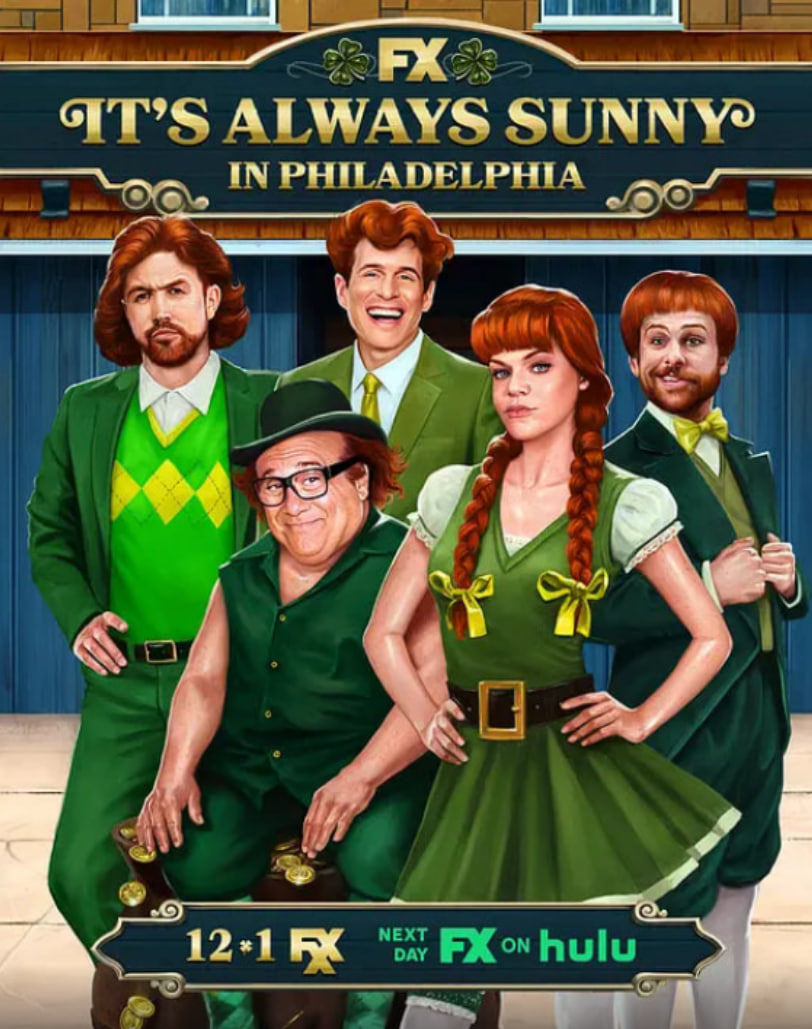 费城永远阳光灿烂 第十五季